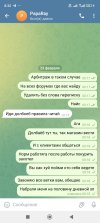 Screenshot_2025-03-11-08-32-12-077_org.telegram.messenger.jpg