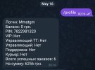 Screenshot_20260519_144553_Telegram.jpg