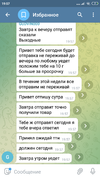 Screenshot_2021-07-27-19-57-25-339_org.telegram.messenger.png