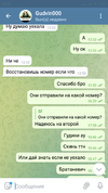 Screenshot_2021-07-27-20-23-16-832_org.telegram.messenger.png