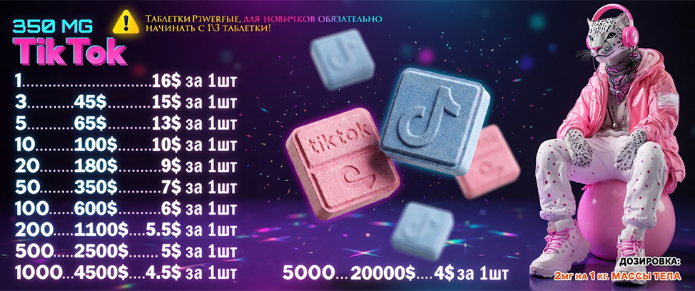 tik-tok.jpg